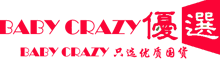 Baby crazy Limited